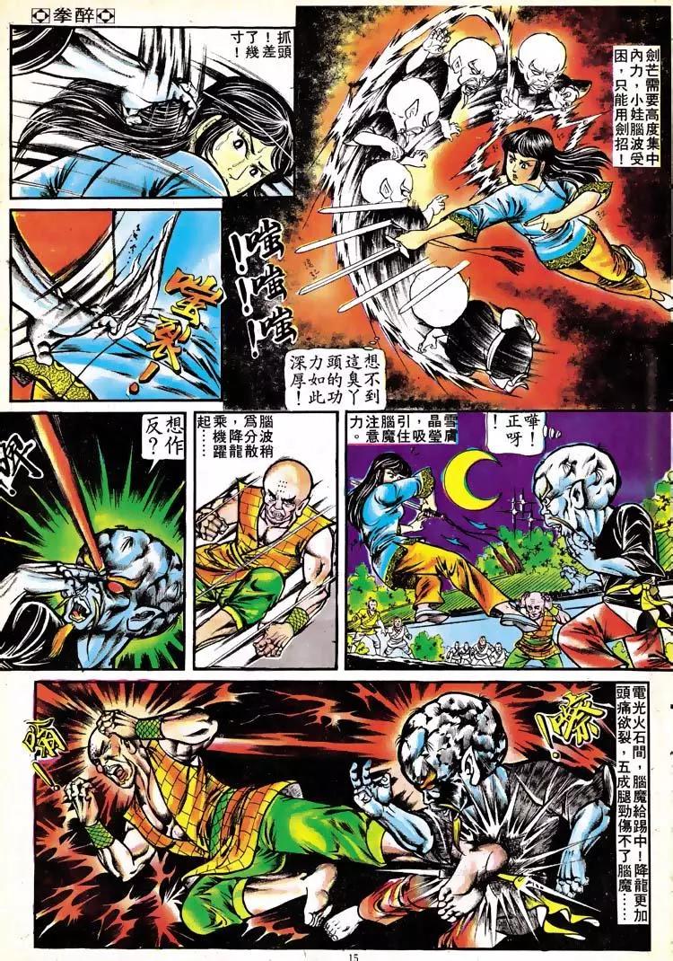 第112卷13