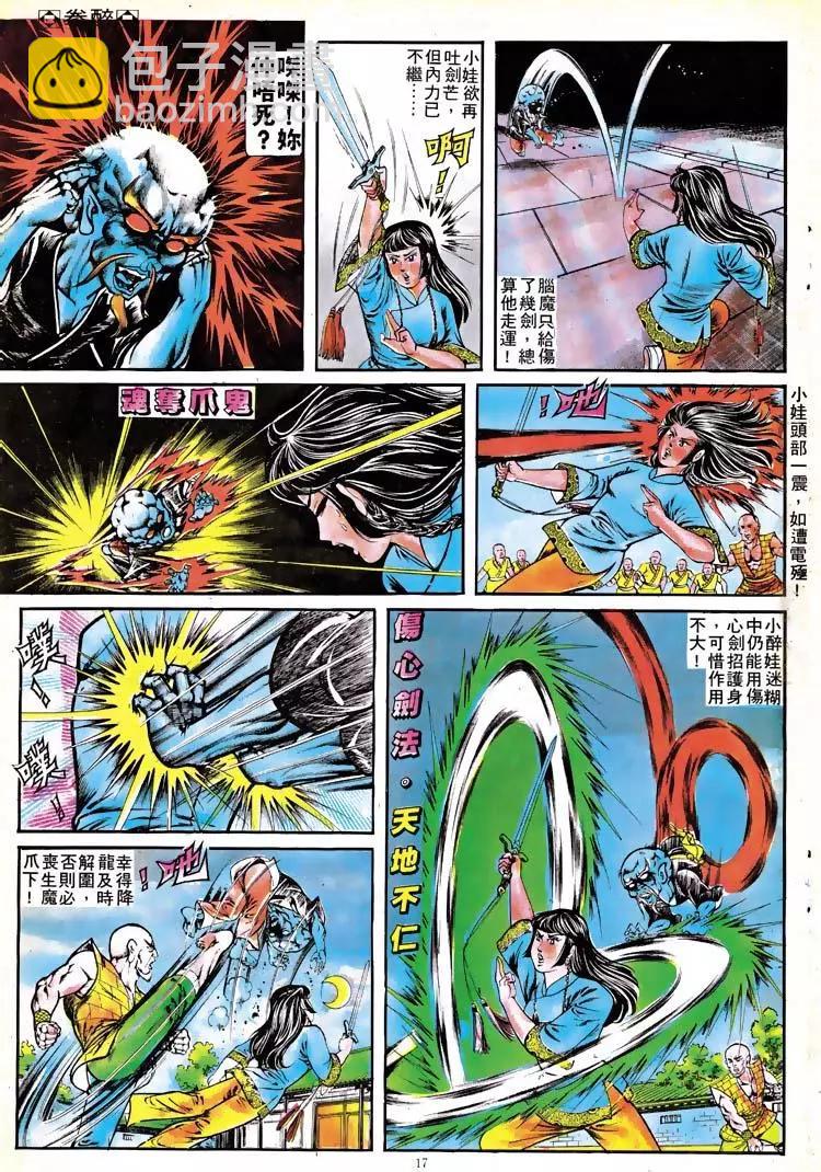 第112卷15
