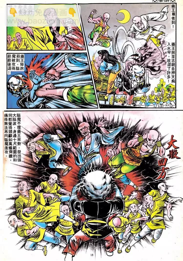 第112卷16
