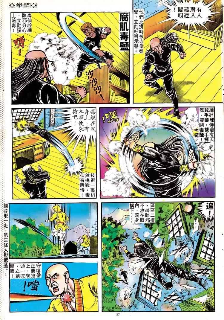 第112卷23