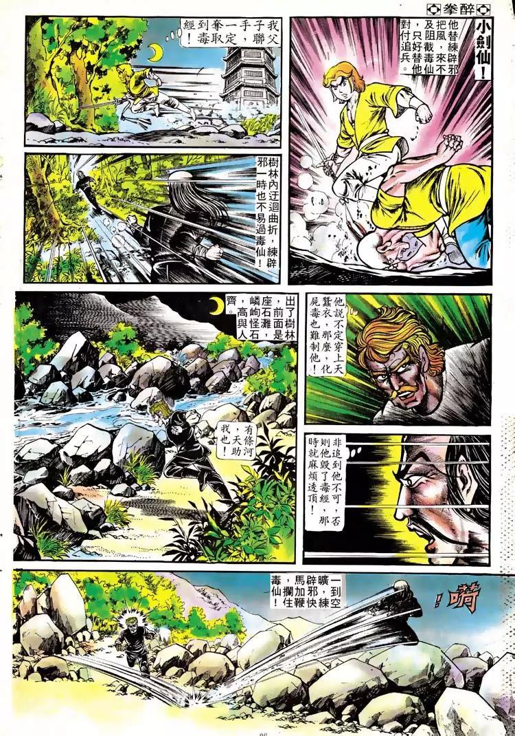 第112卷24