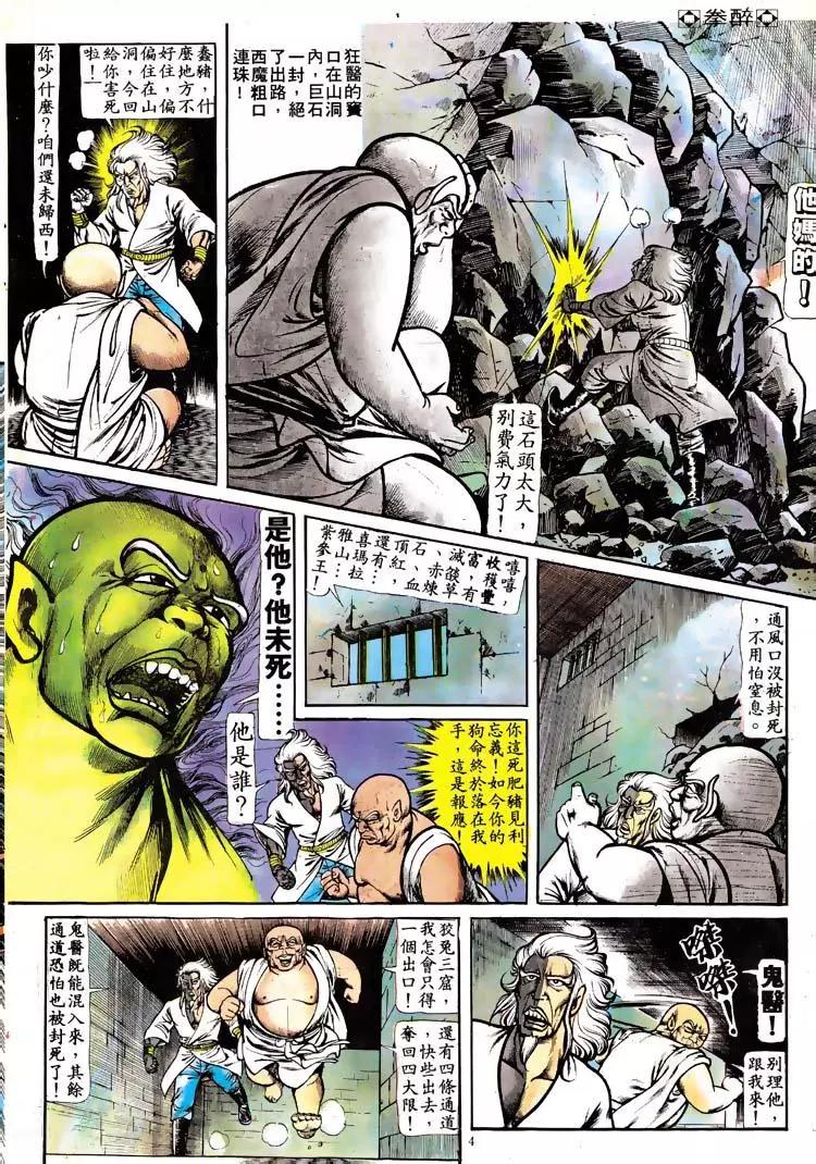 第112卷3