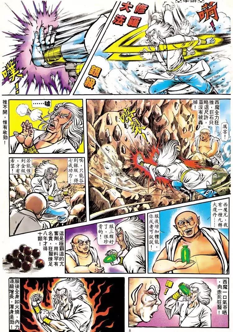 第112卷7