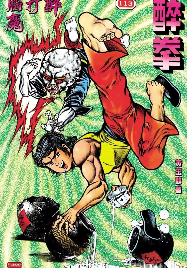 第113卷0