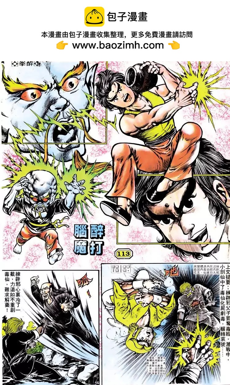 第113卷1