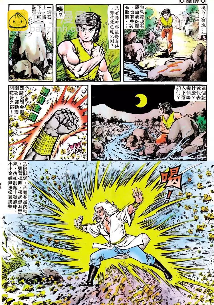 第113卷23