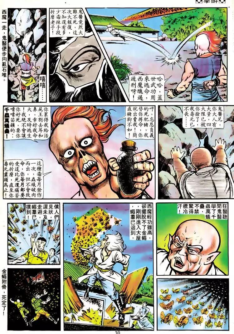 第113卷25