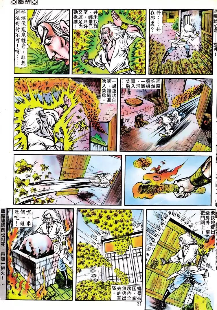 第113卷26