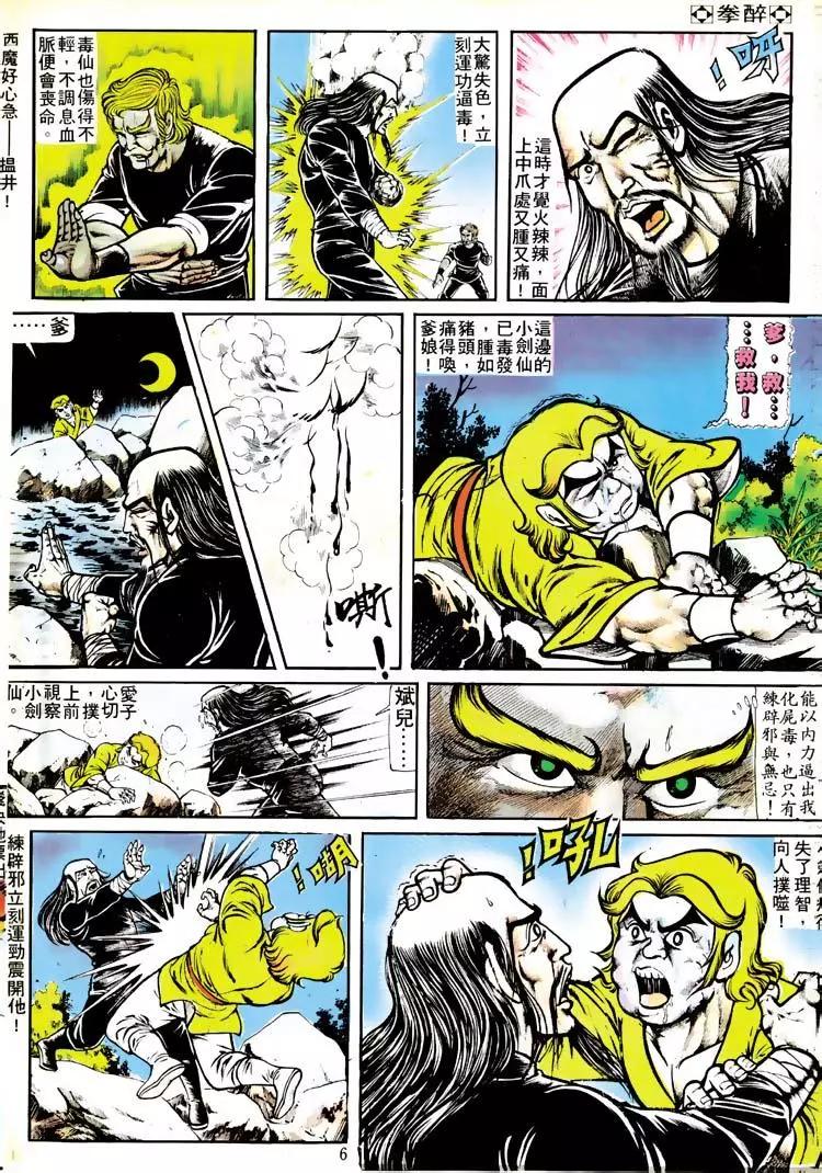第113卷4
