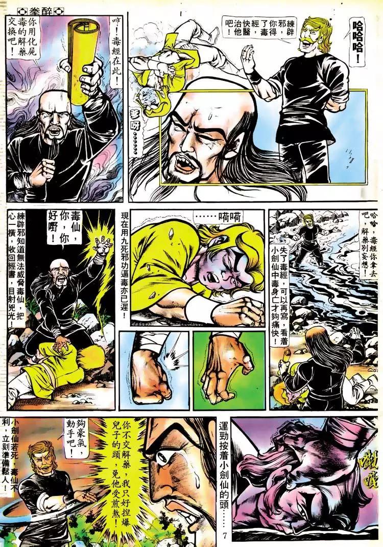 第113卷5
