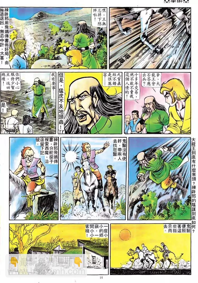 第114卷12