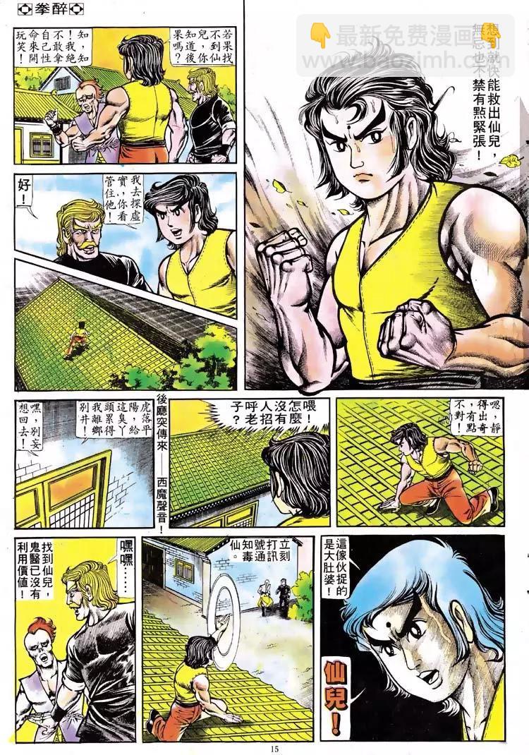 第114卷13