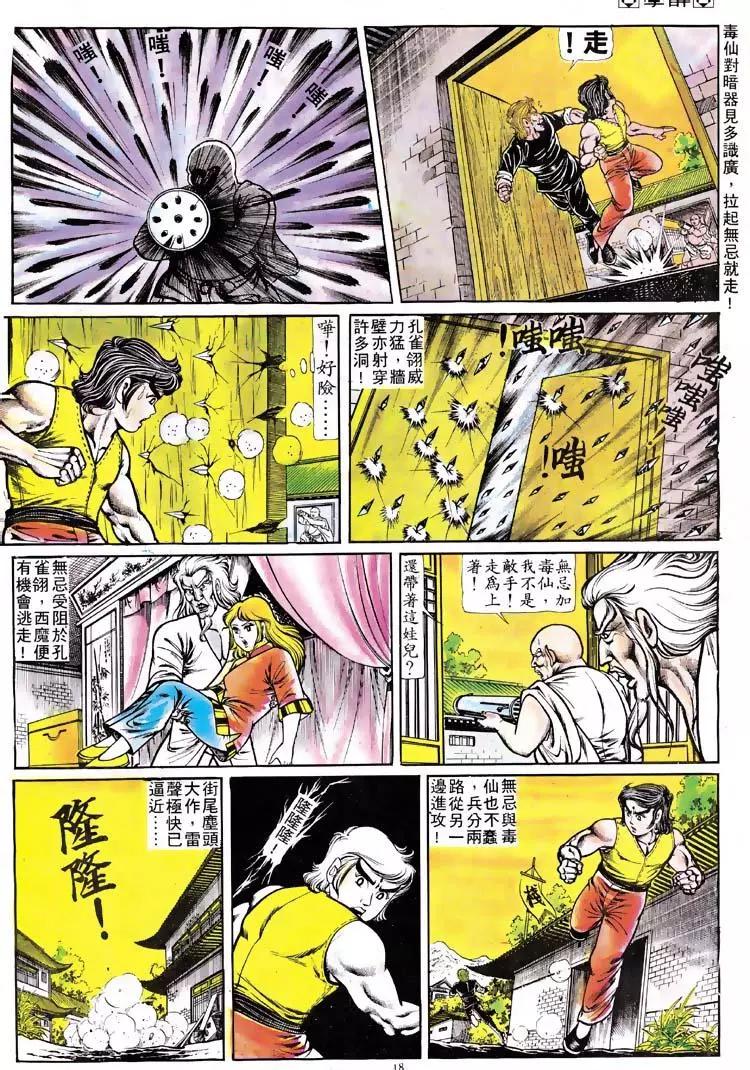 第114卷16