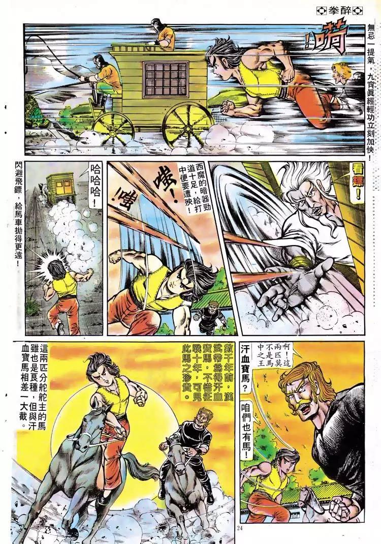 第114卷21