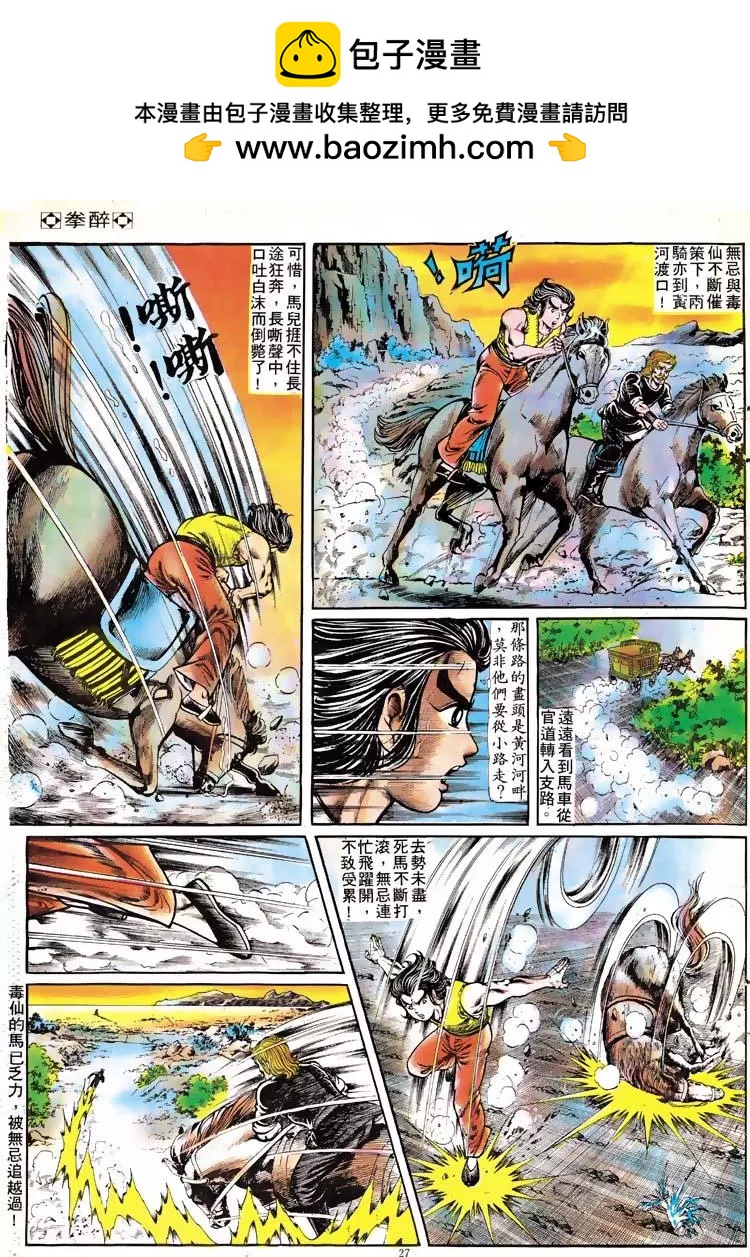 第114卷23