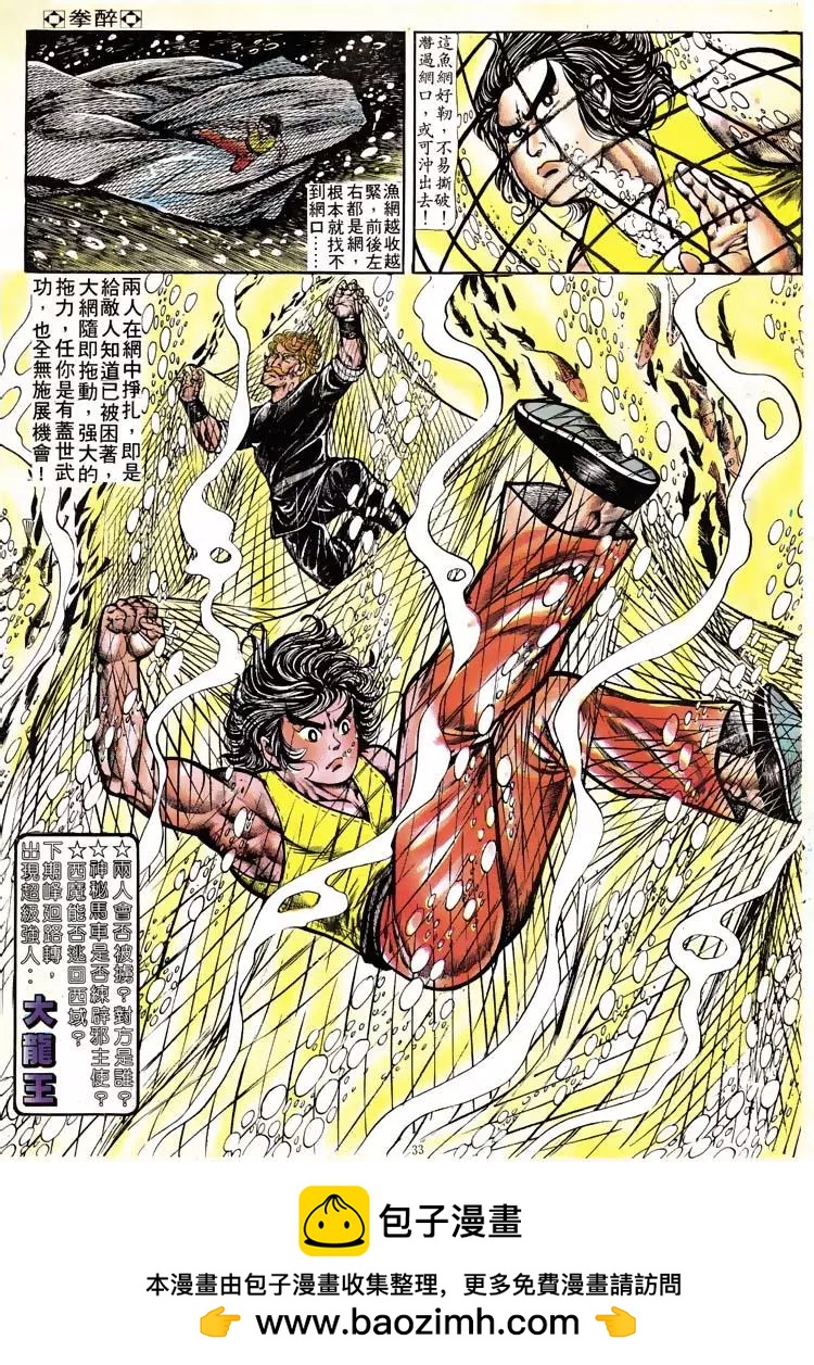 第114卷29