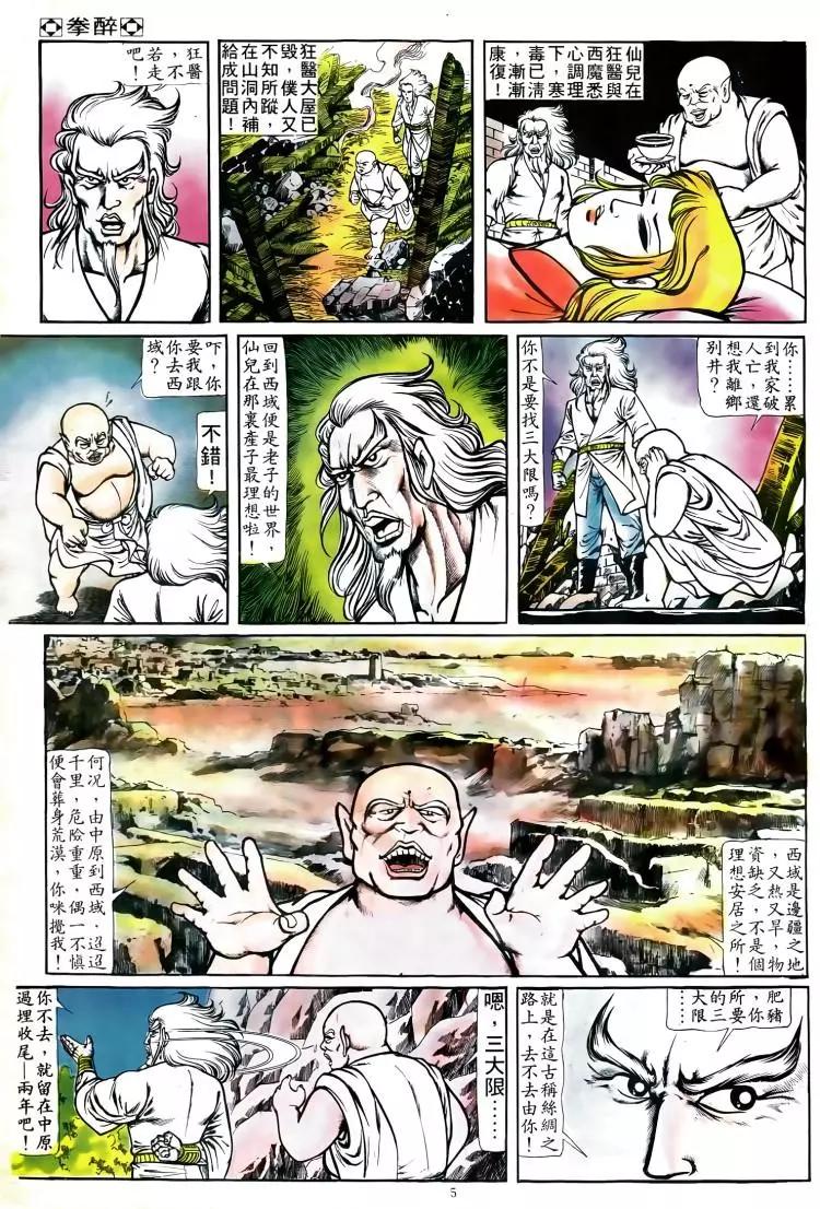 第114卷4