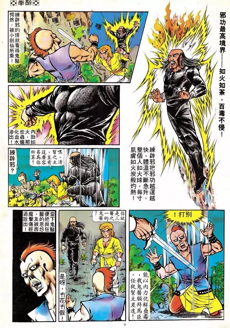 第114卷8