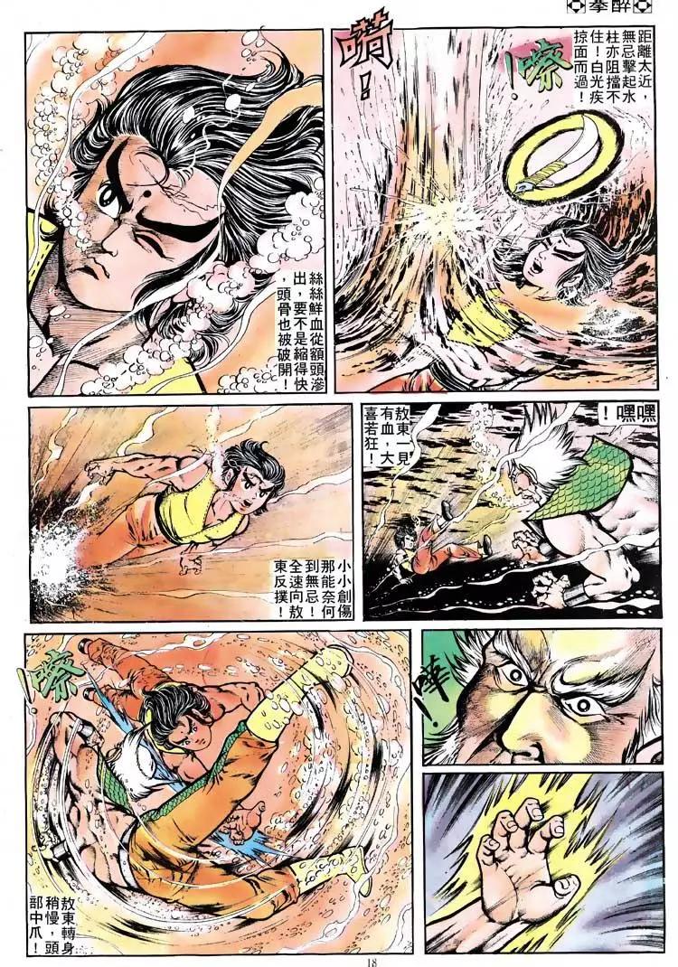 第115卷16