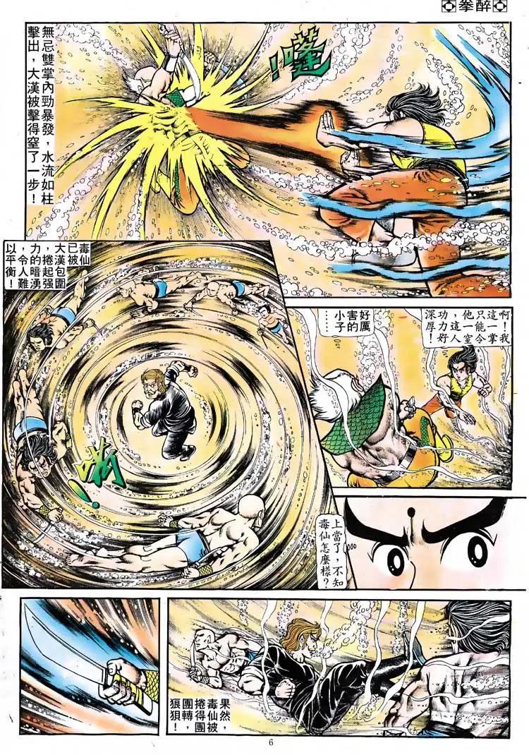 第115卷5