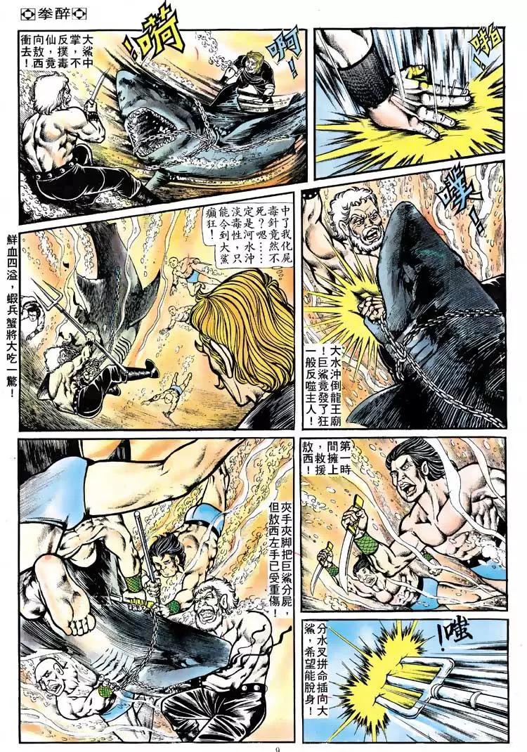 第115卷8