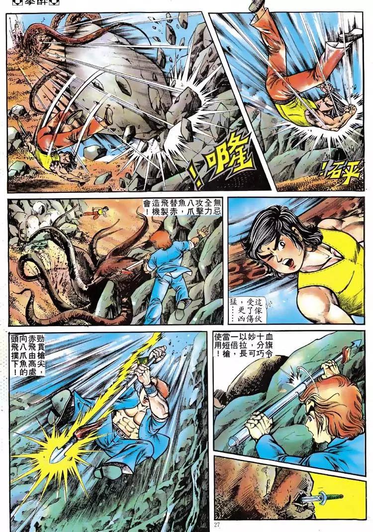 第116卷23