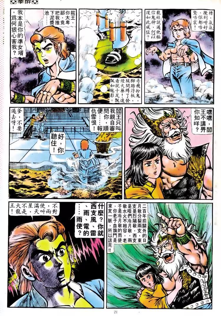 第117卷18