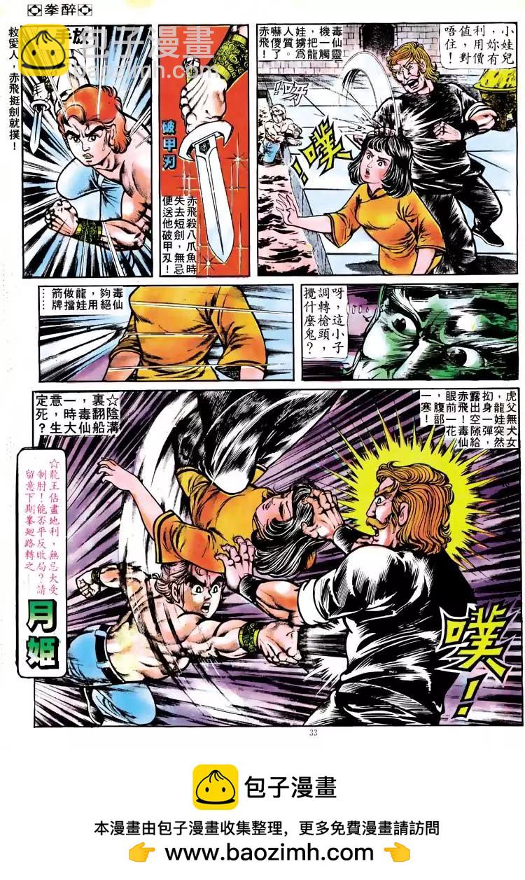 第117卷29