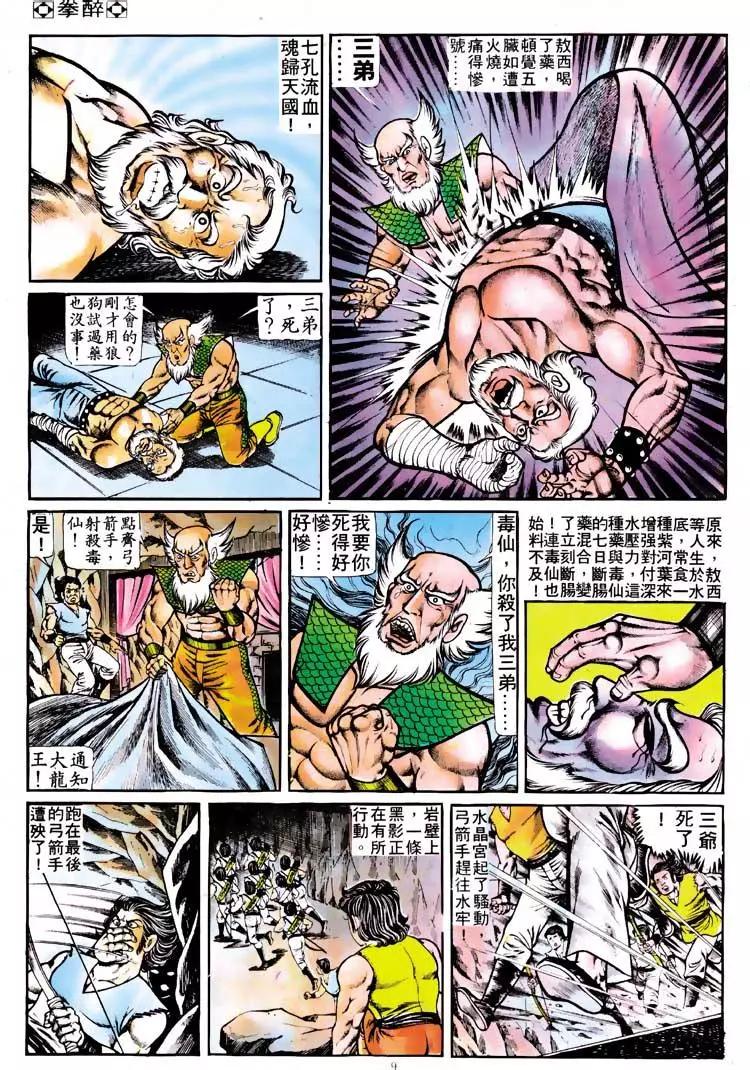 第117卷8