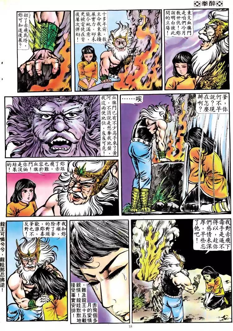 第118卷16