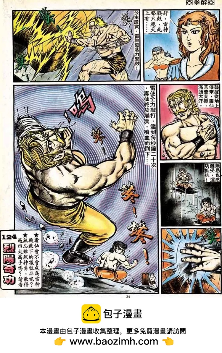 第123卷30