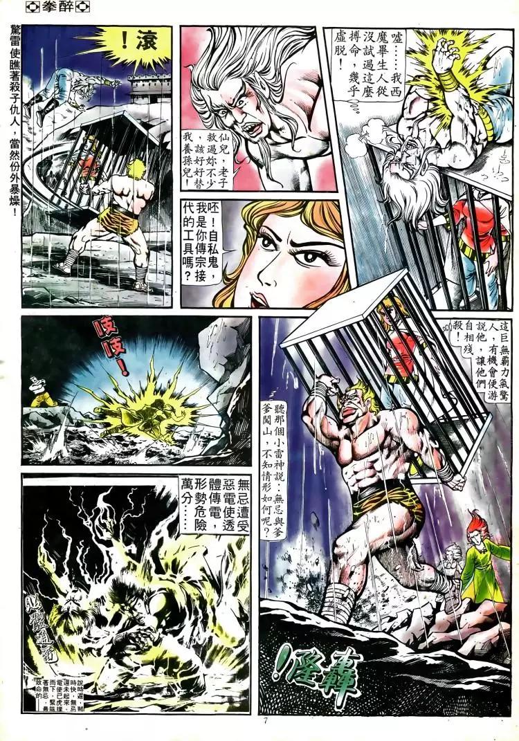 第123卷6