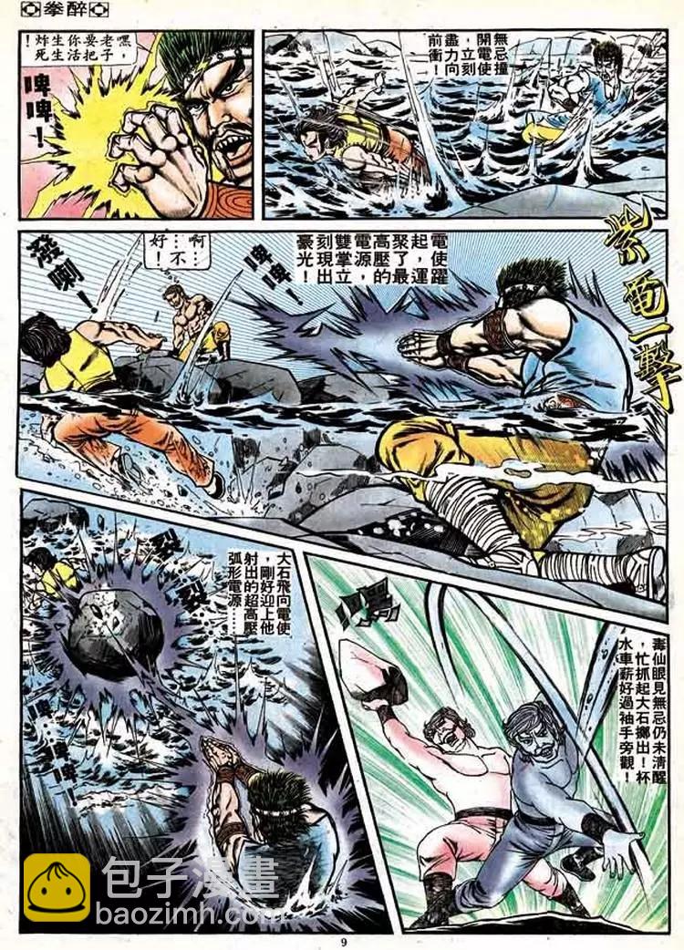 第123卷8