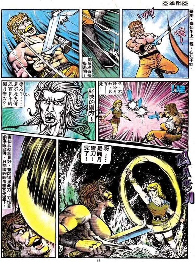 第124卷16