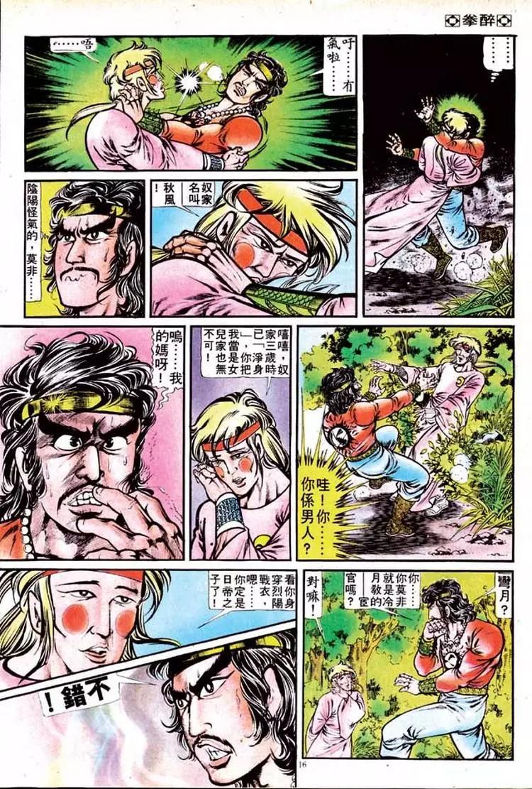 第127卷14