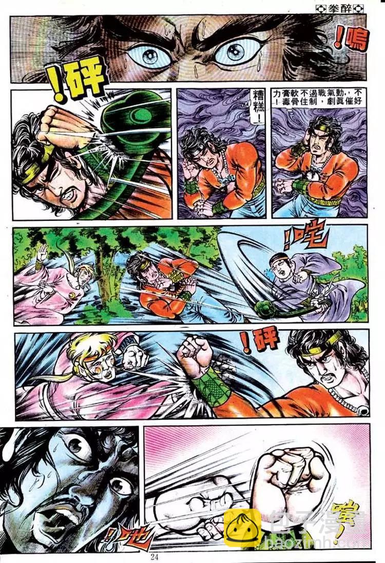 第127卷21