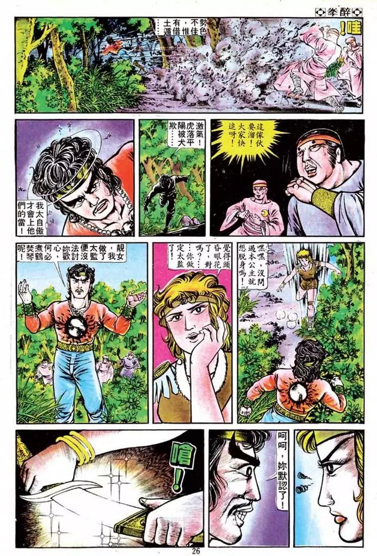 第127卷23