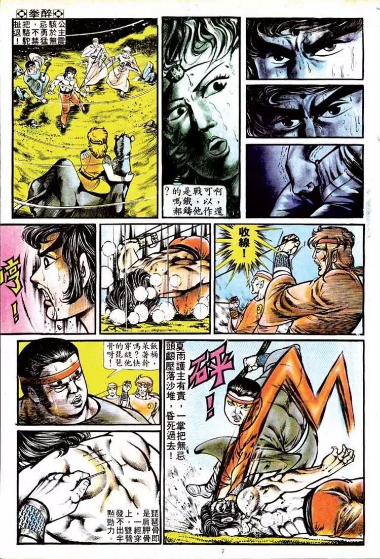 第127卷6