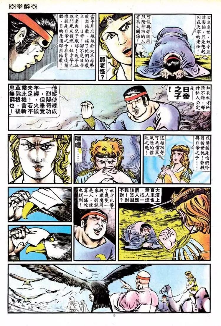 第127卷8
