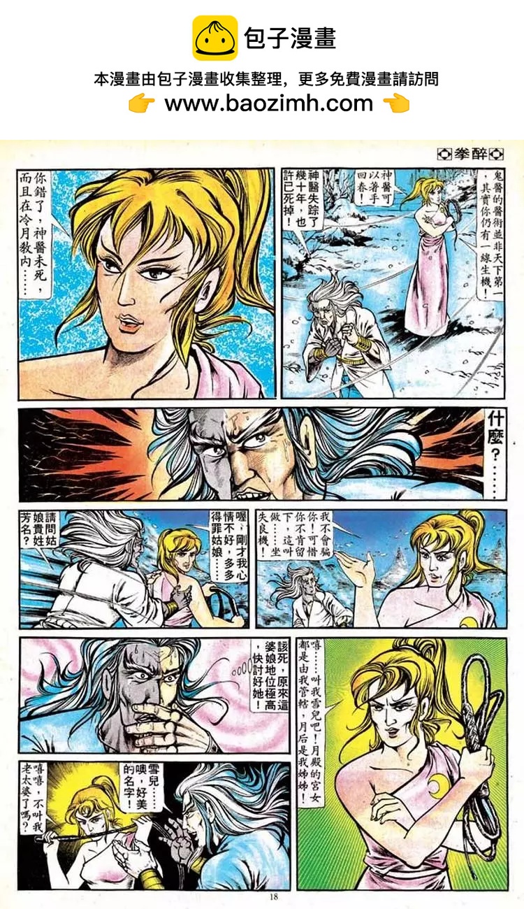 第128卷16