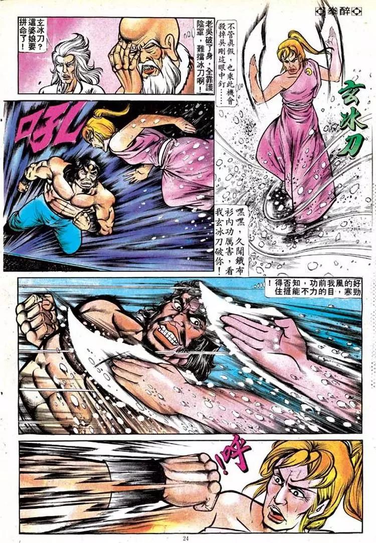 第130卷21