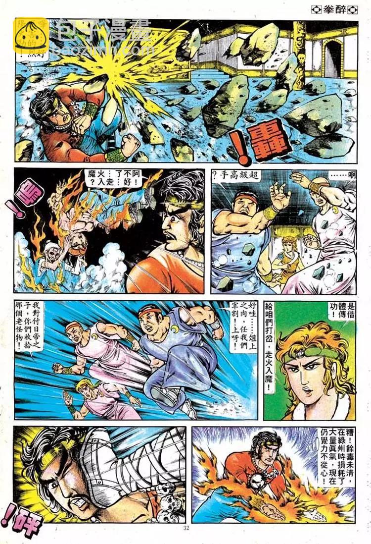 第130卷28