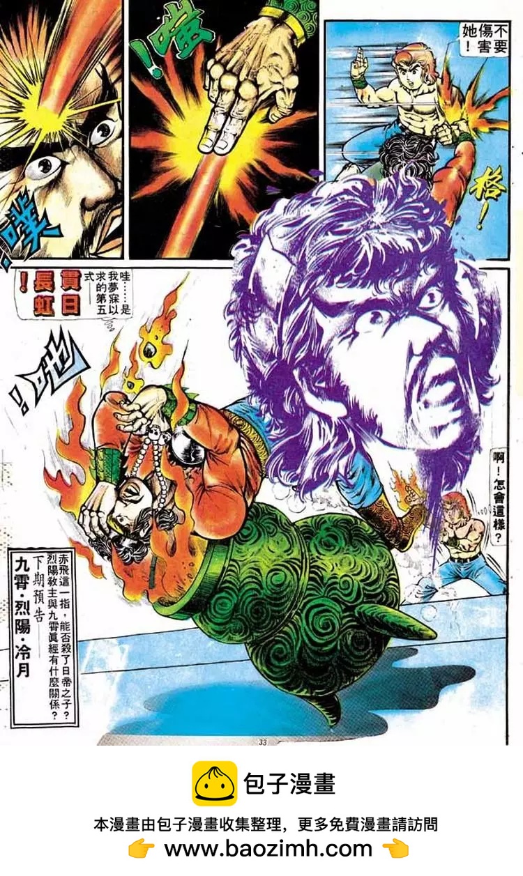 第132卷29