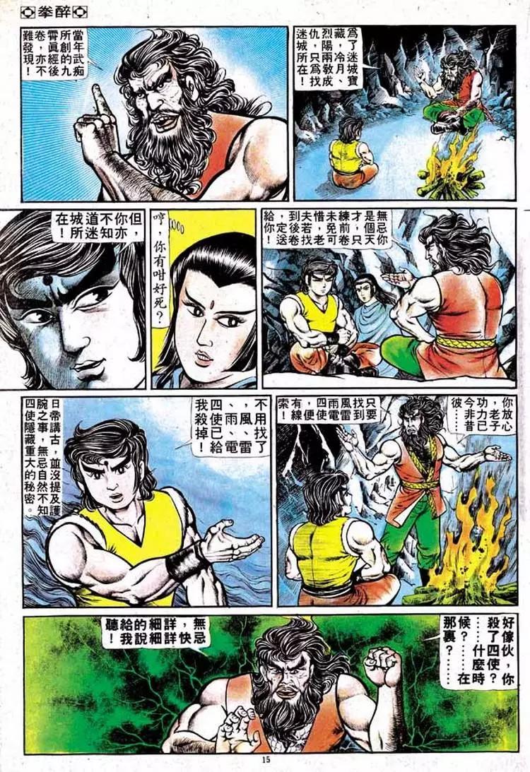 第133卷13