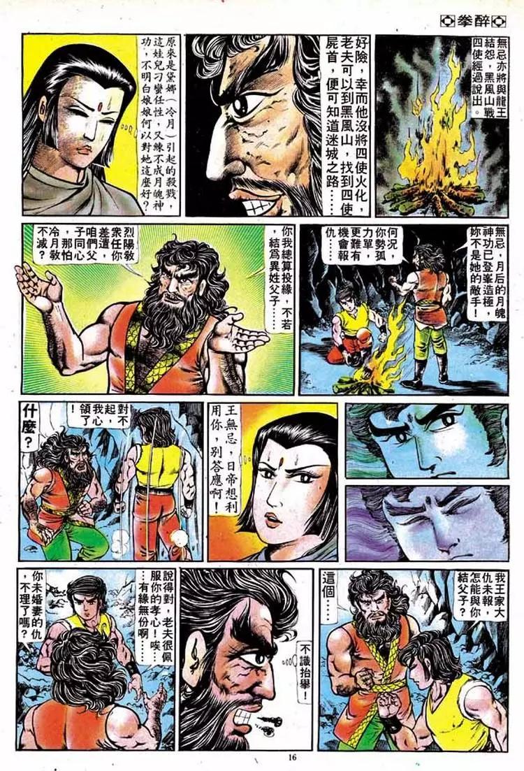 第133卷14