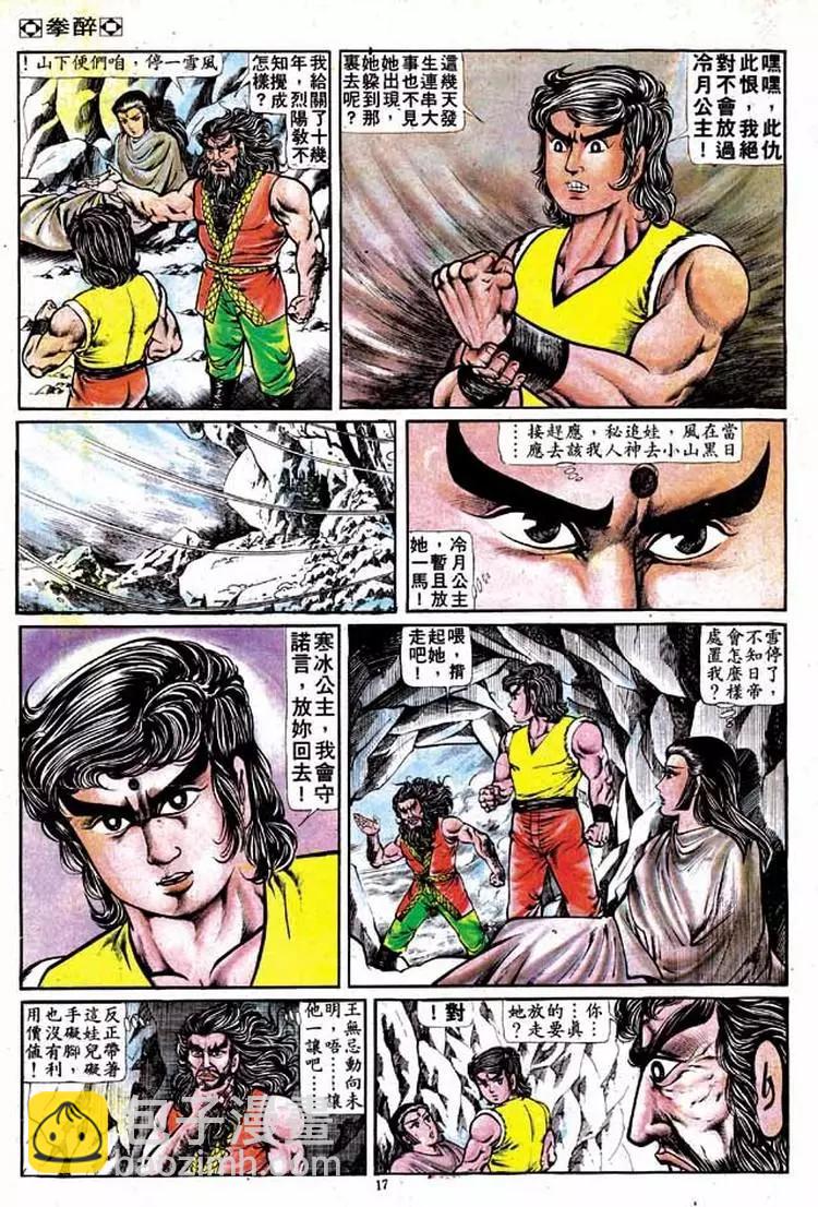 第133卷15