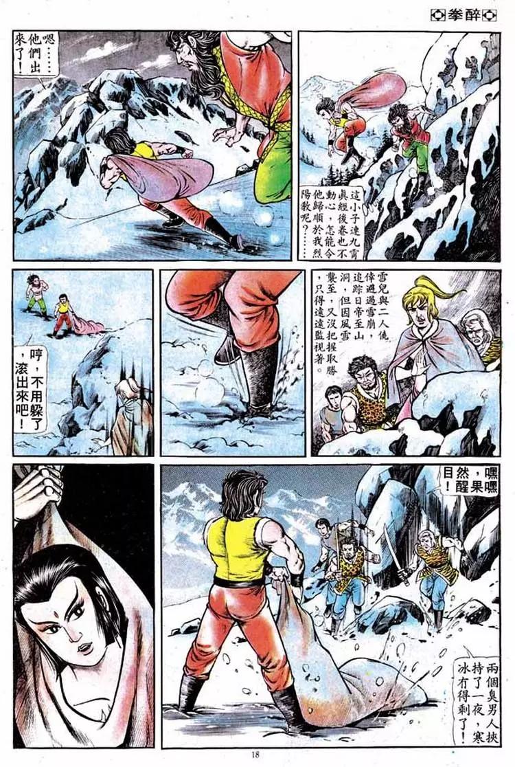第133卷16