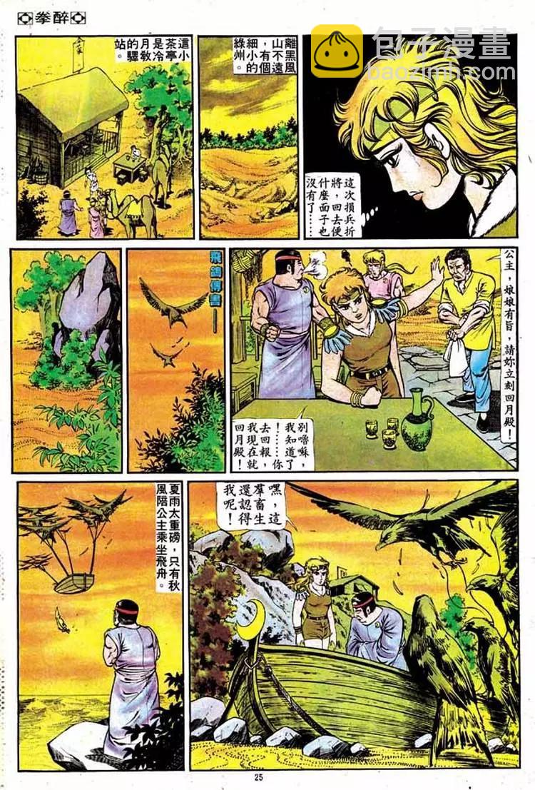 第133卷22