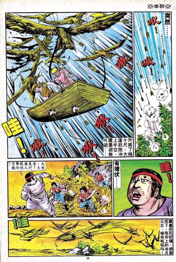 第133卷23
