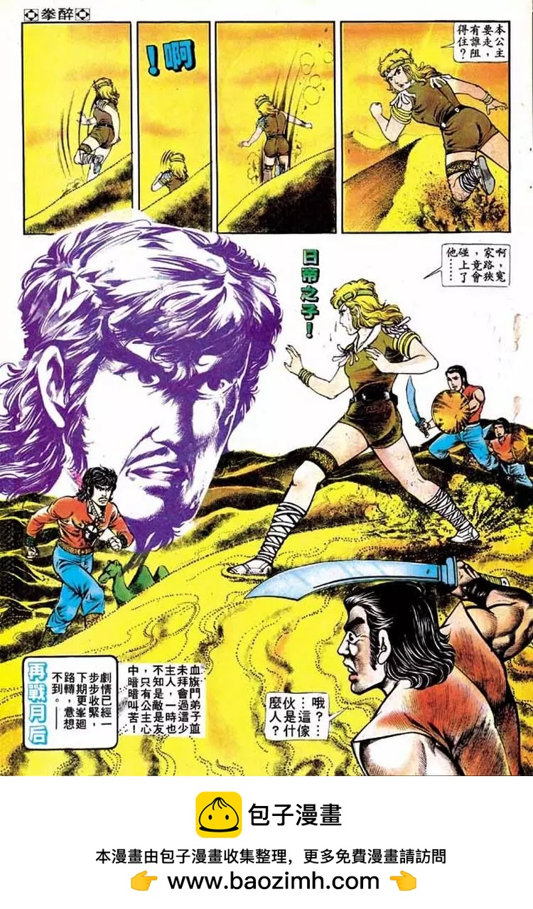 第133卷29